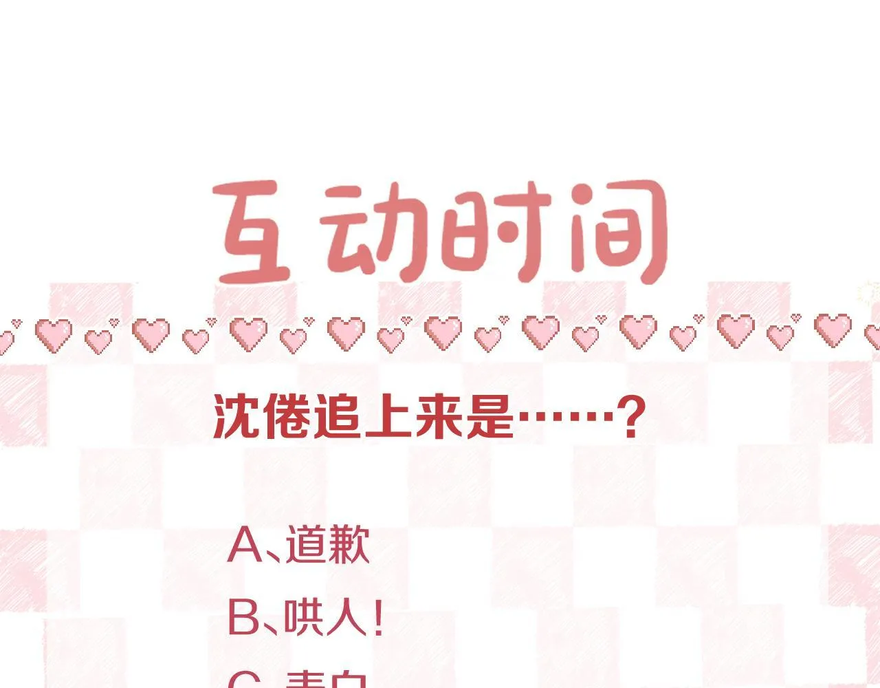 第64话 小鲸鱼吃醋92
