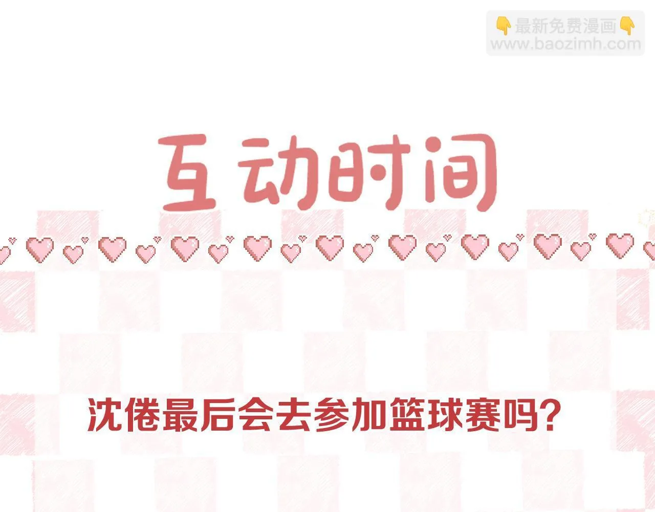 第62话 穿给我看?77