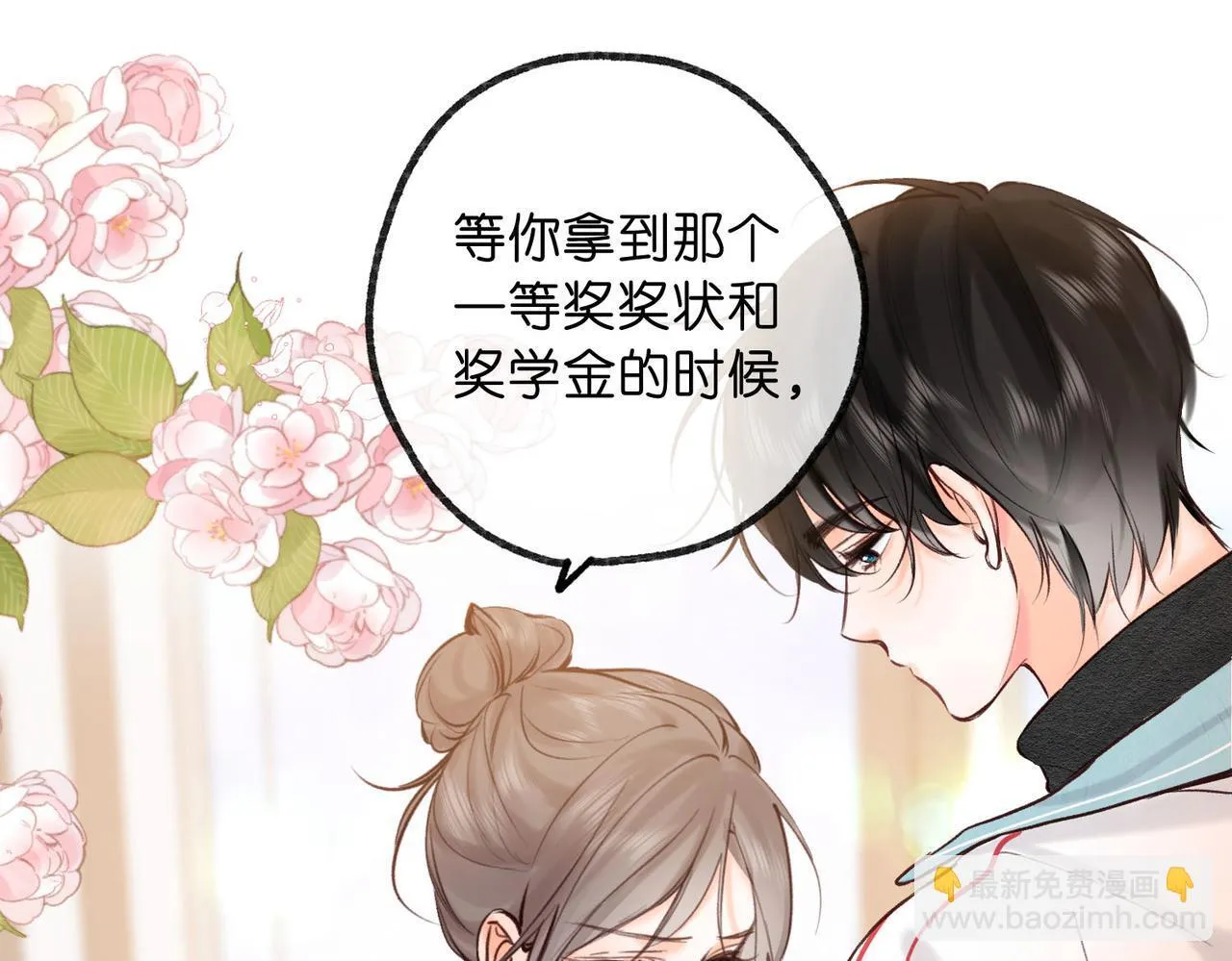 第61话 林翠花vs沈铁柱84