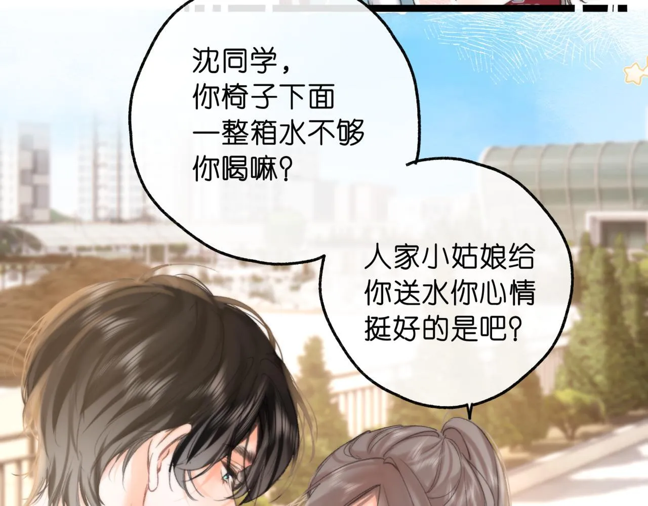 第65话 所以我现在准备追你19