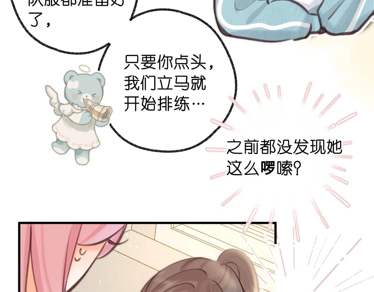 第62话 女朋友？33