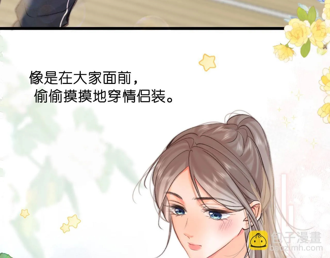 第63话 没见过这么骚的！76