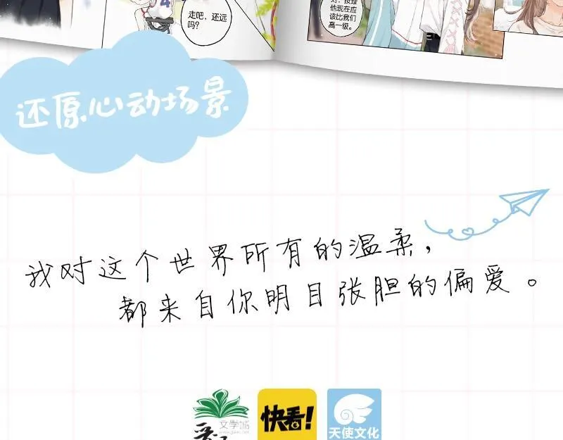 单行本来啦！20