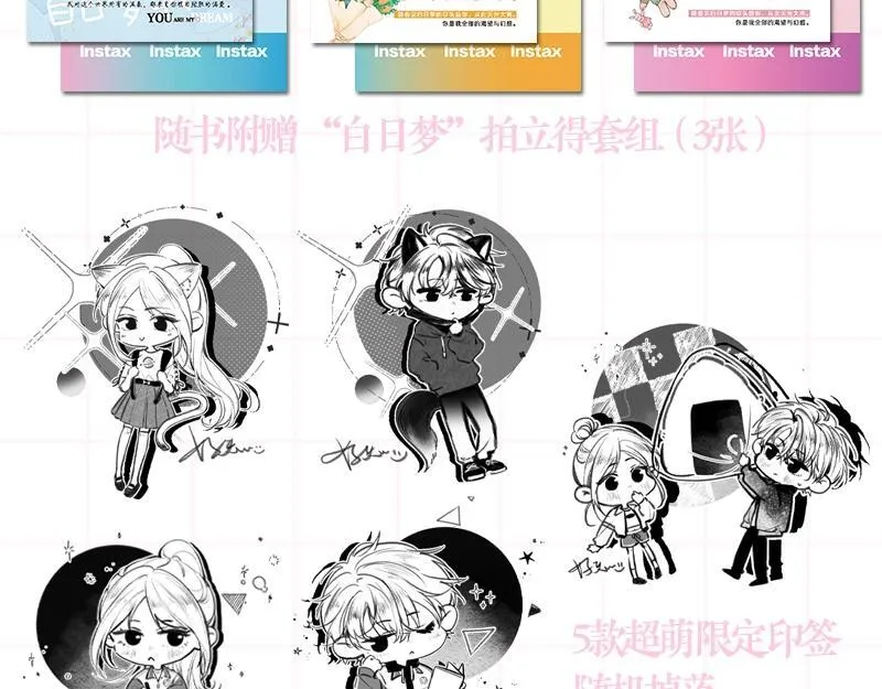 单行本来啦！7