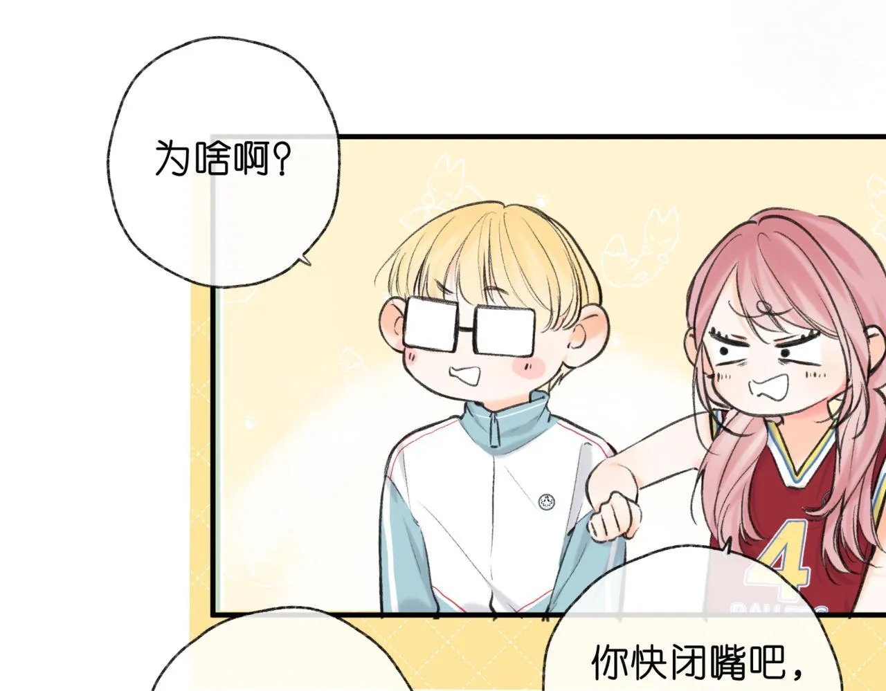 第64话 小鲸鱼吃醋64