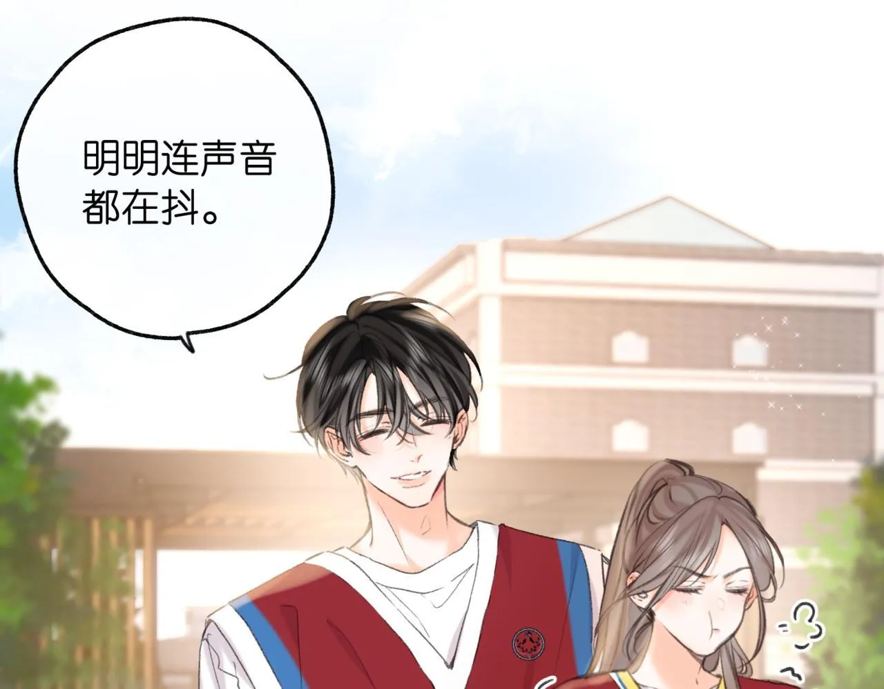 第65话 所以我现在准备追你16