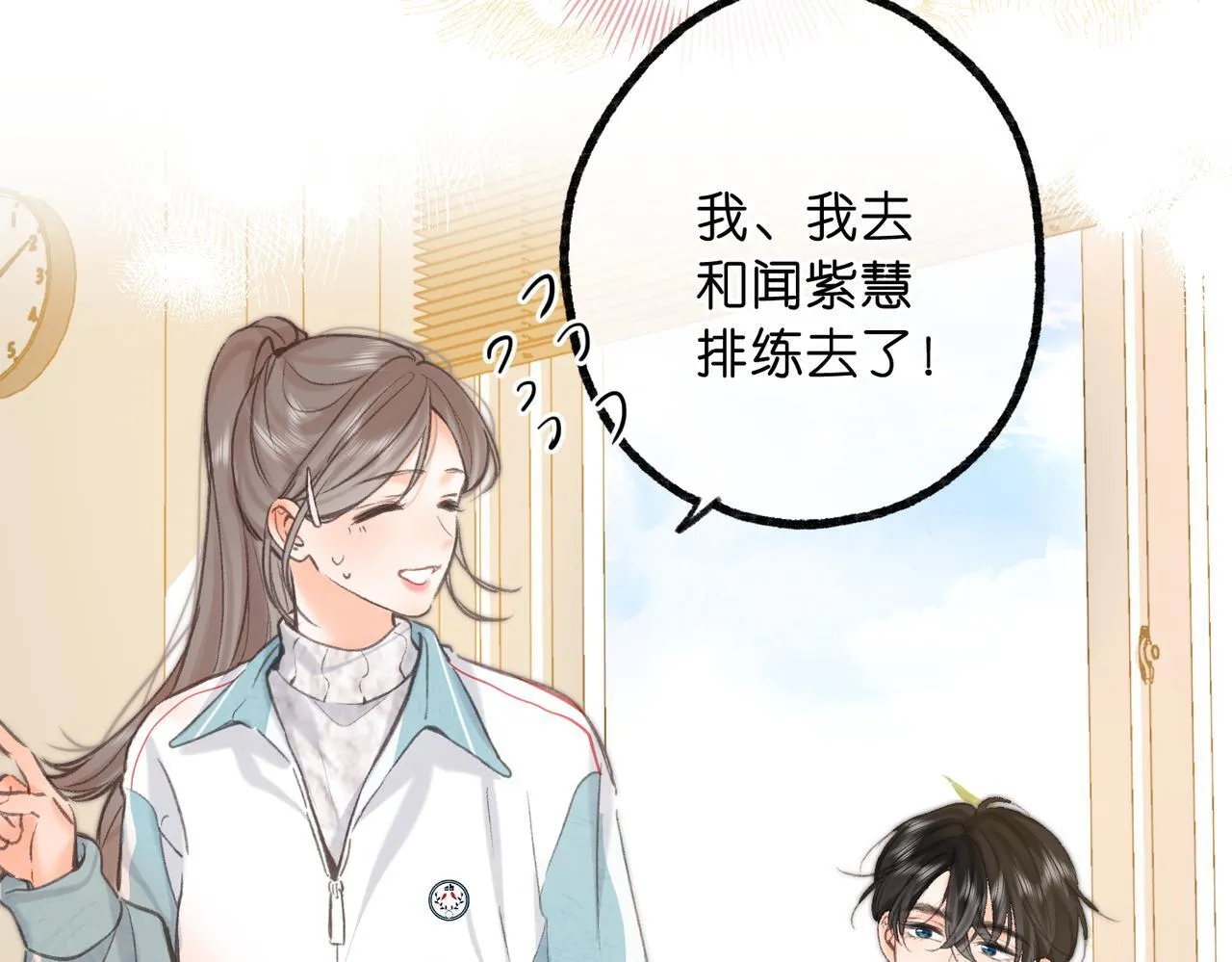 第63话 没见过这么骚的！23