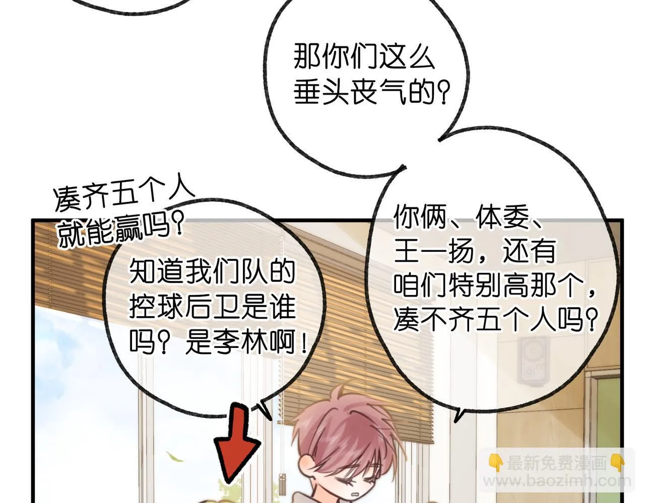 第62话 女朋友？12