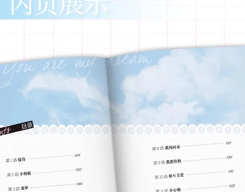 单行本来啦！15