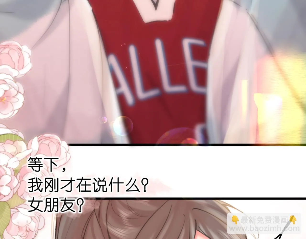 第65话 所以我现在准备追你24