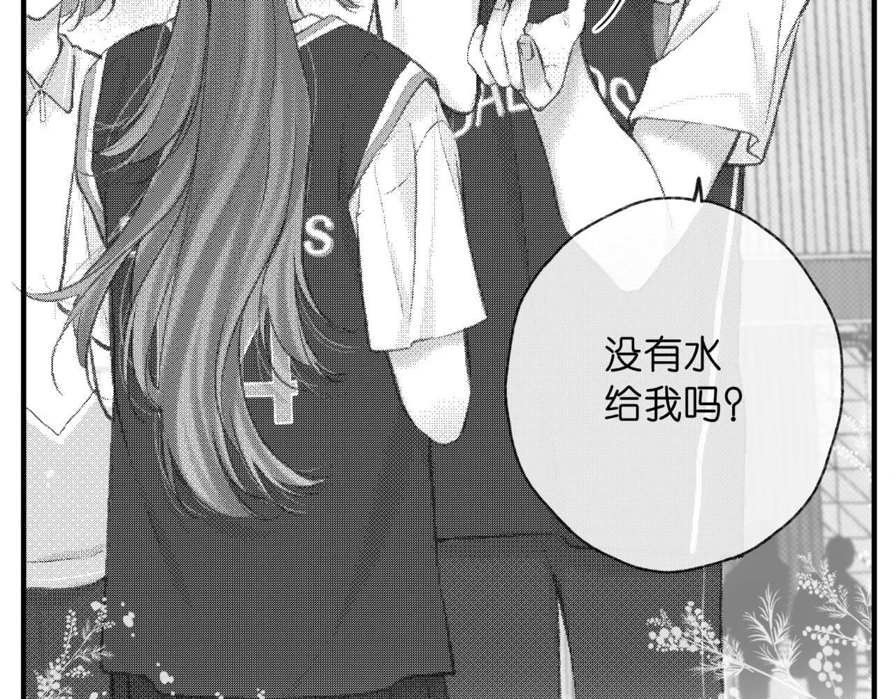第64话 小鲸鱼吃醋75