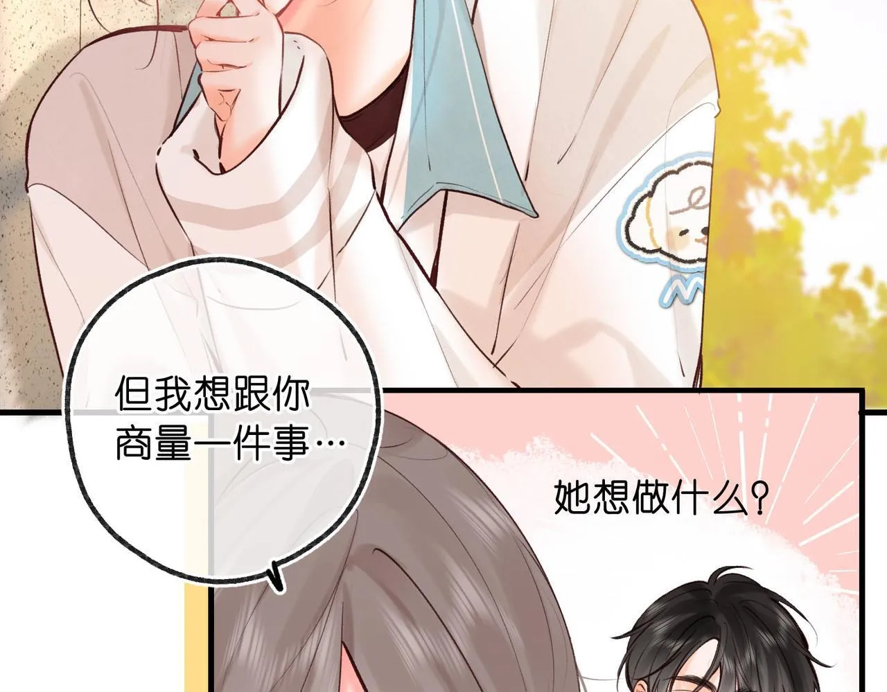 第61话 林翠花vs沈铁柱77