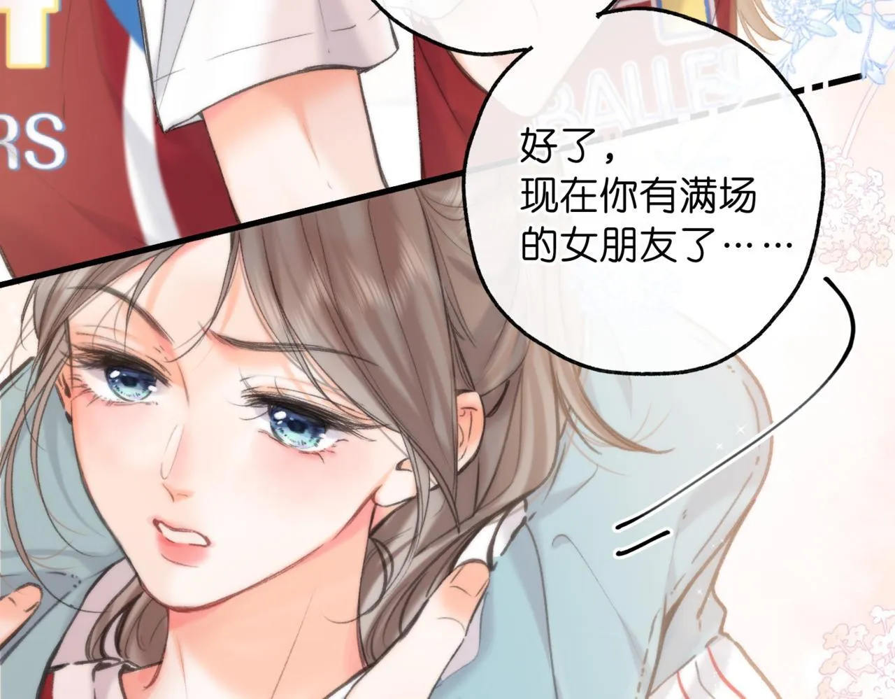 第65话 所以我现在准备追你21