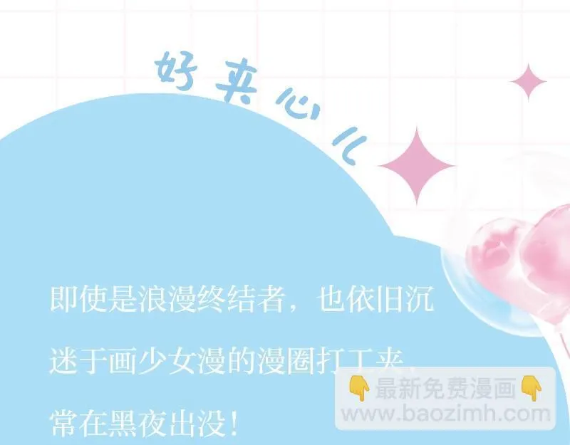 单行本来啦！10