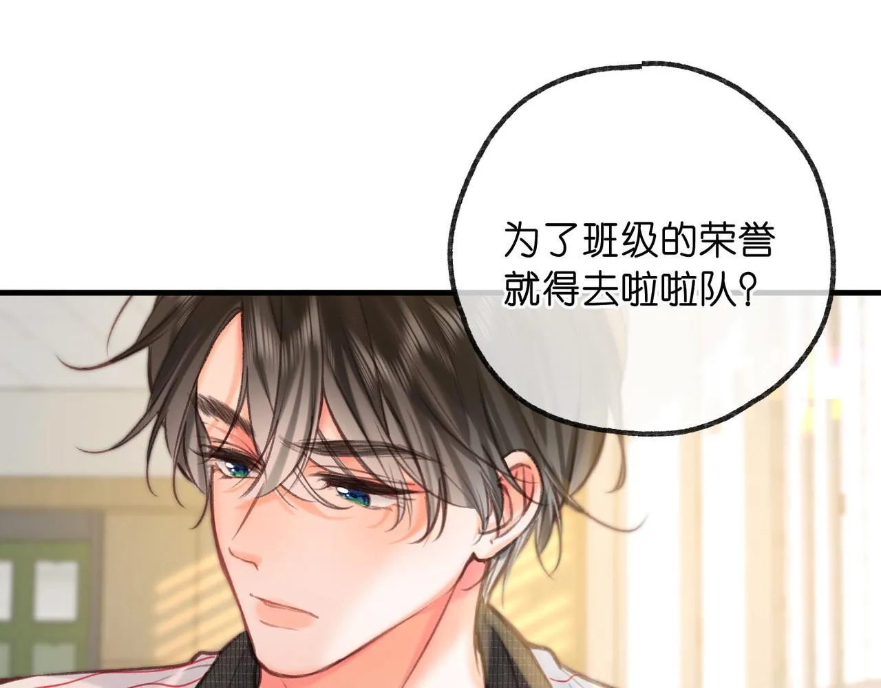 第62话 穿给我看?50