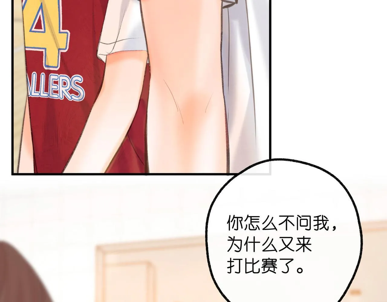 第63话 没见过这么骚的！54