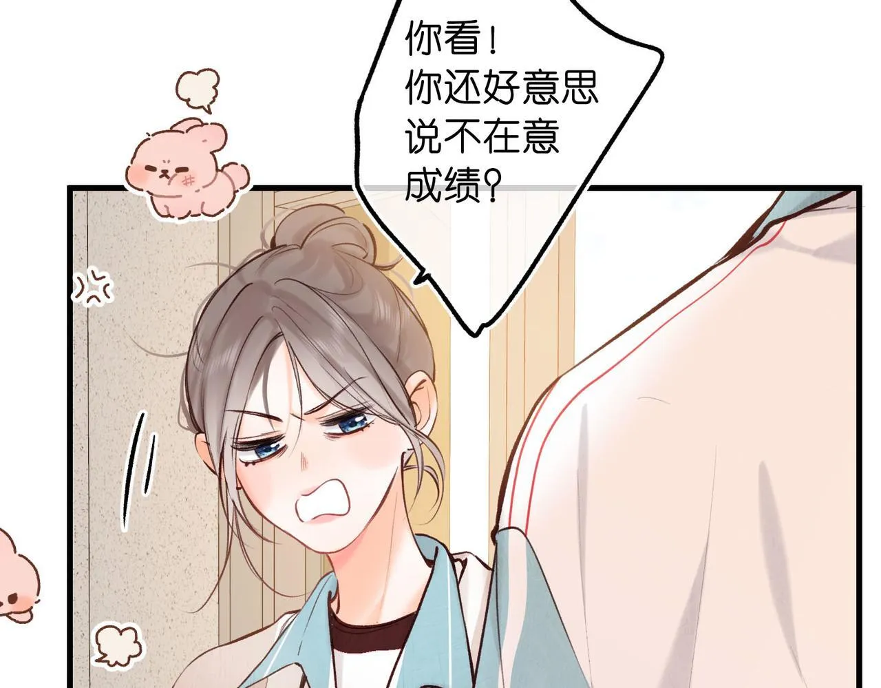 第61话 林翠花vs沈铁柱74