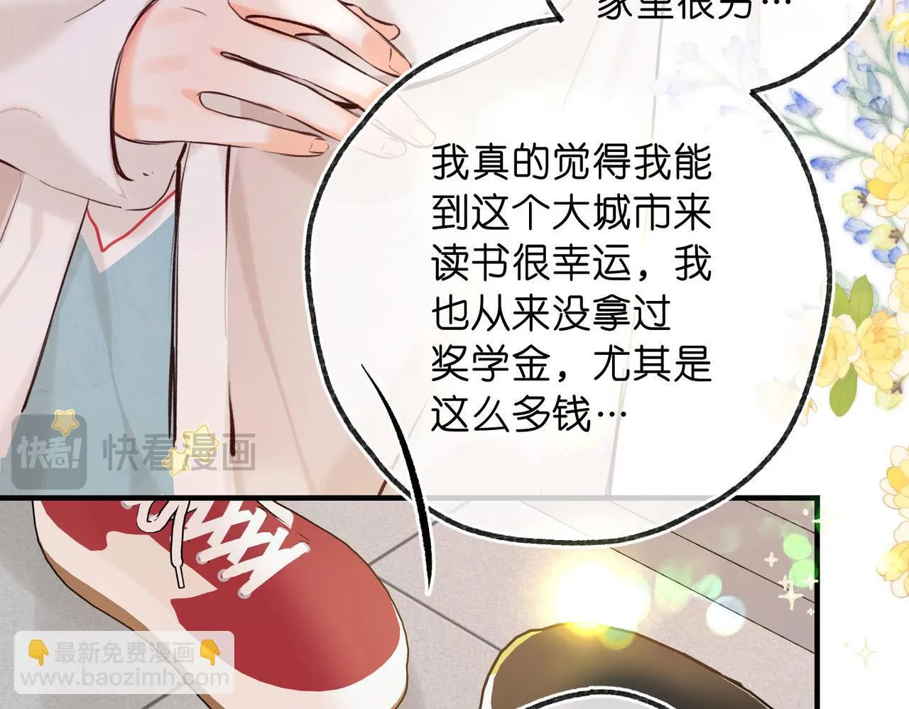 第61话 林翠花vs沈铁柱81