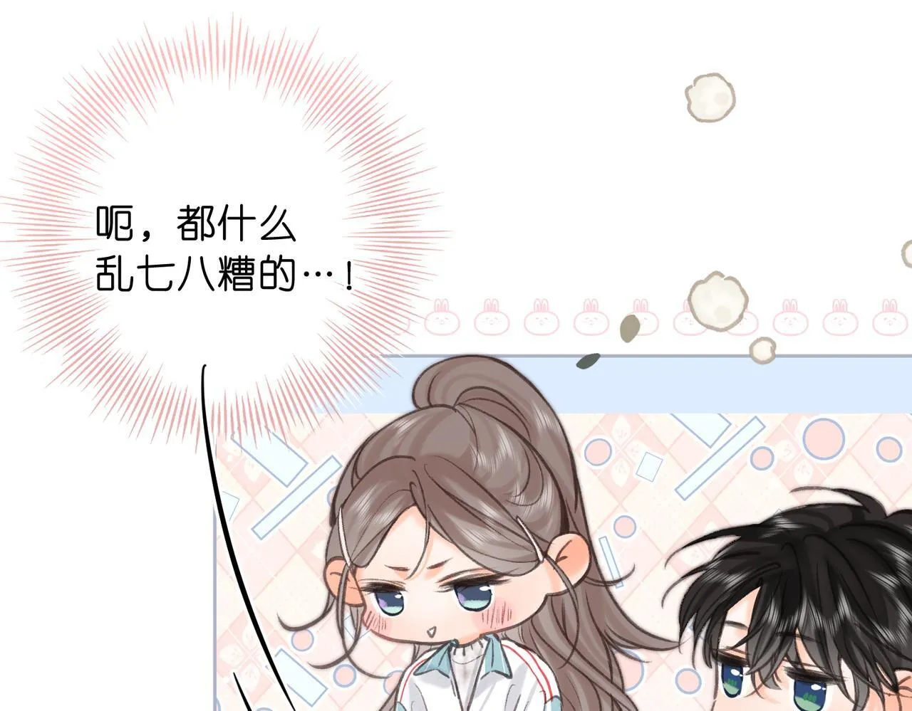 第63话 没见过这么骚的！21