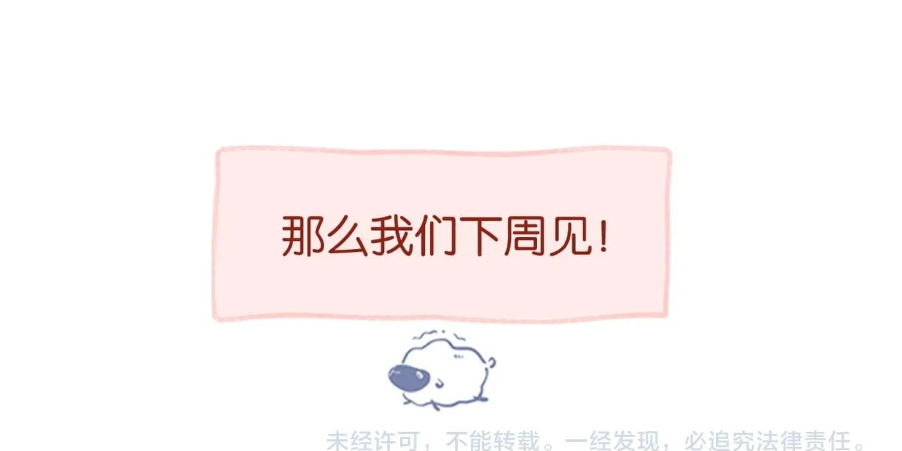 休息通知114