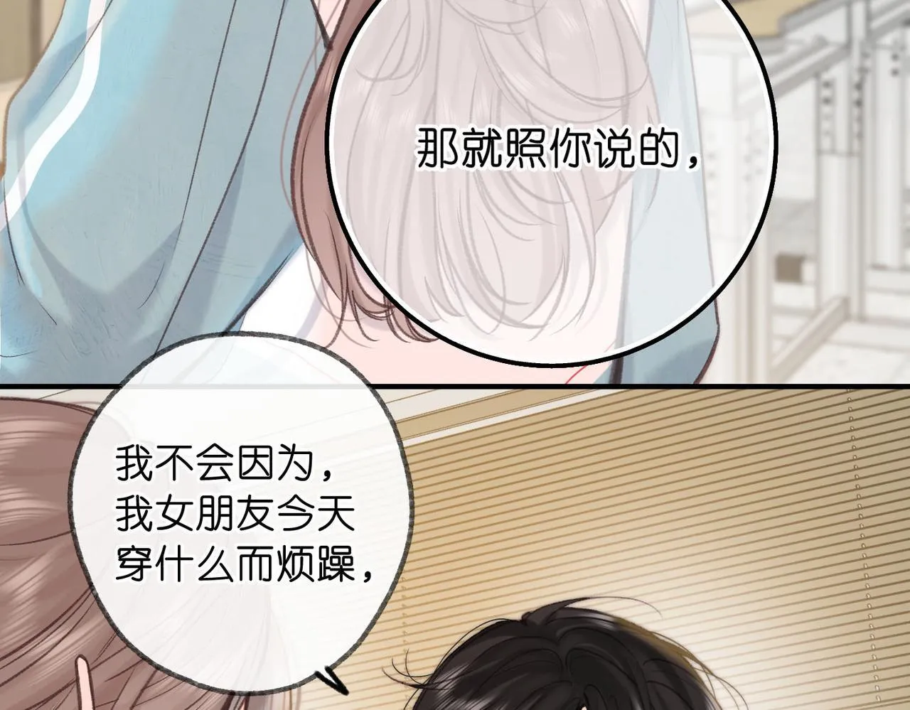 第63话 没见过这么骚的！13