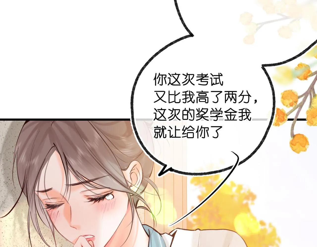 第61话 林翠花vs沈铁柱76