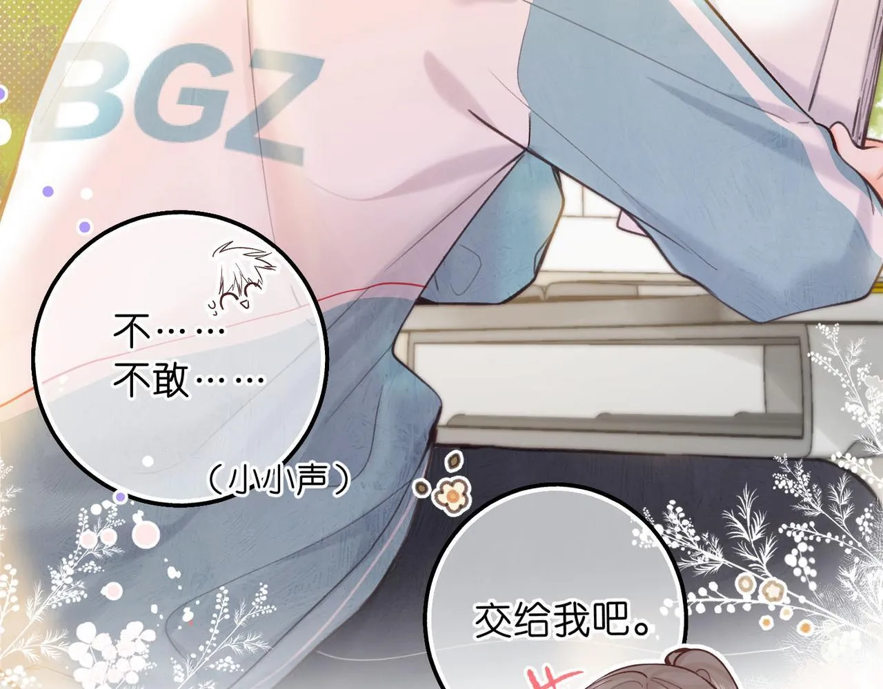 第62话 穿给我看?17