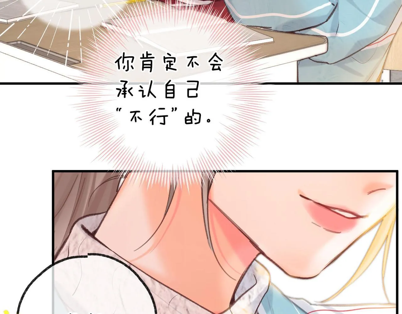 第62话 穿给我看?57
