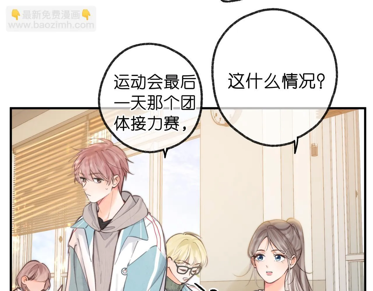 第62话 女朋友？9