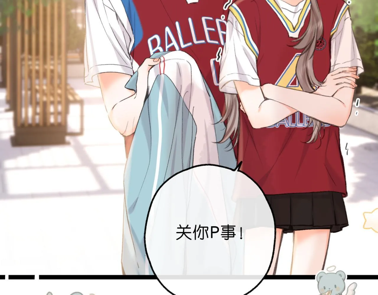 第65话 所以我现在准备追你17
