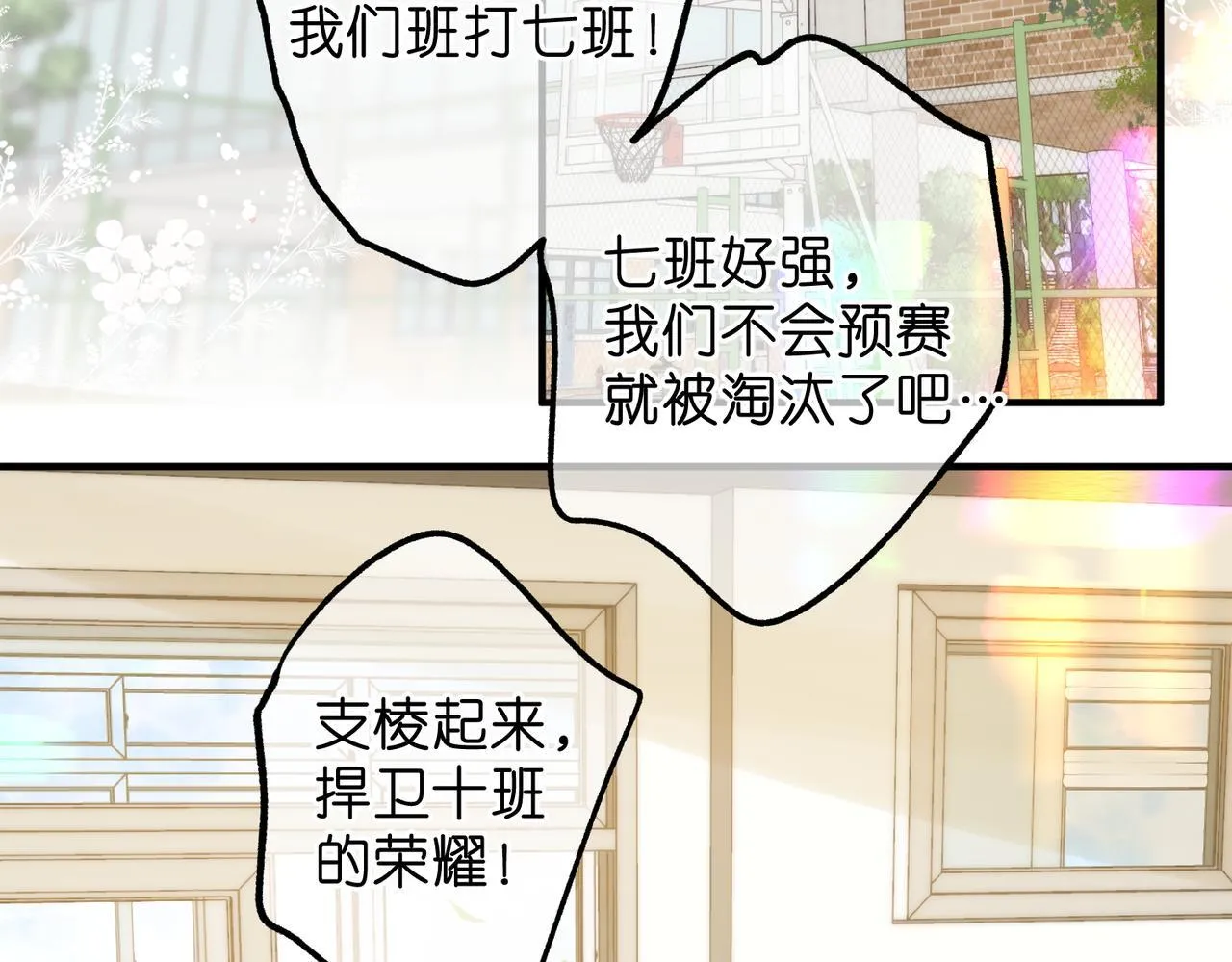 第62话 女朋友？7