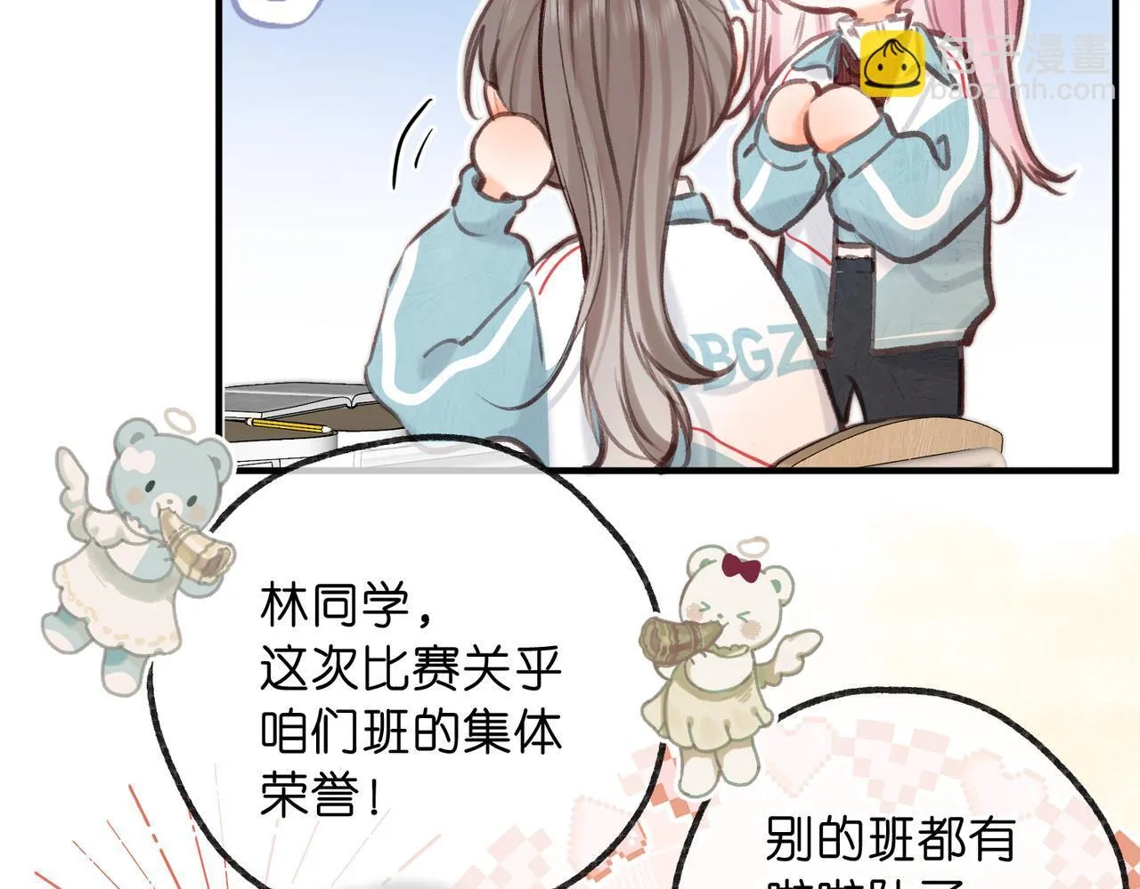 第62话 女朋友？31