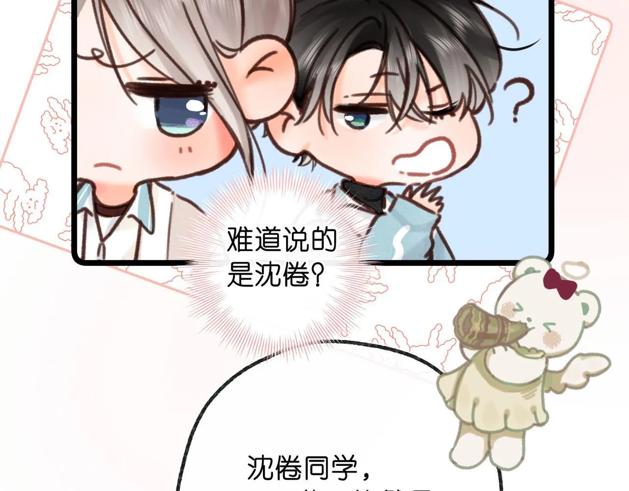 第61话 林翠花vs沈铁柱20
