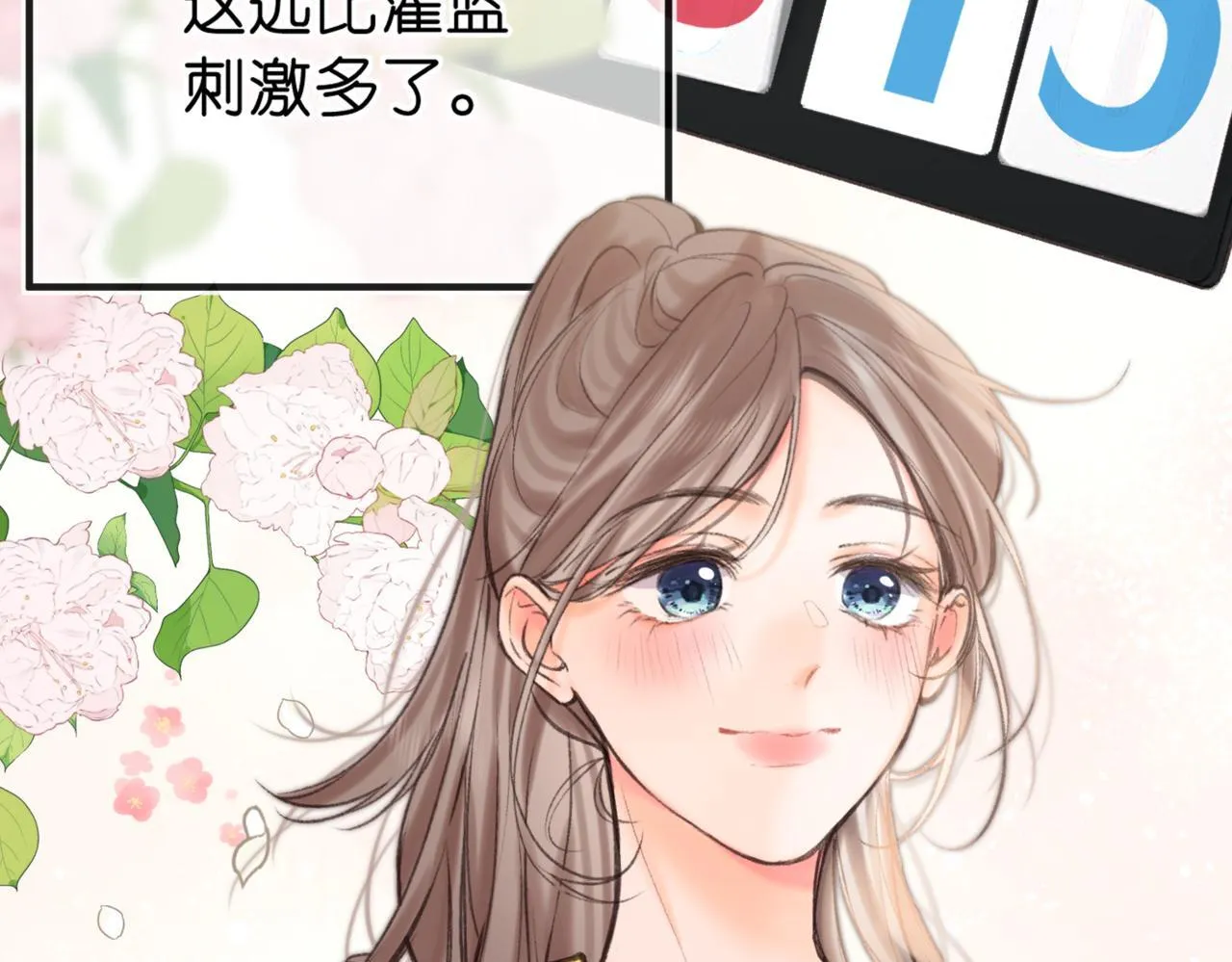 第64话 小鲸鱼吃醋34