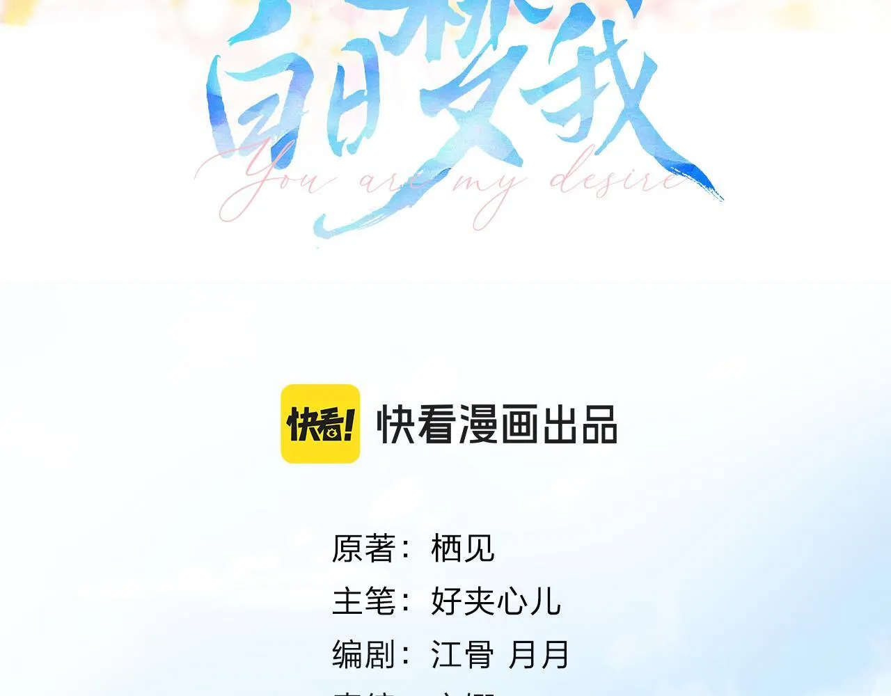 第62话 女朋友？2