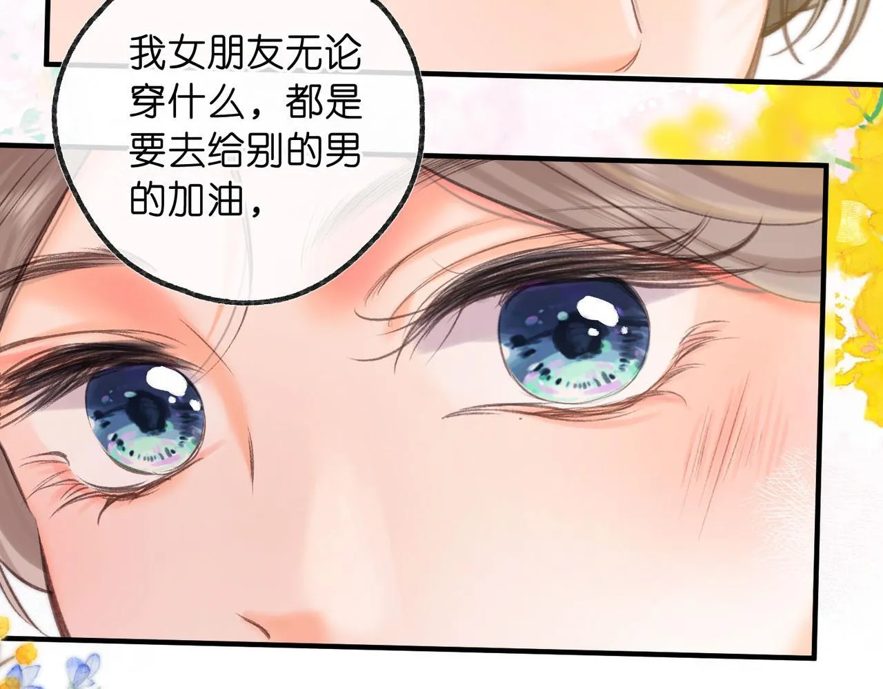 第63话 没见过这么骚的！16