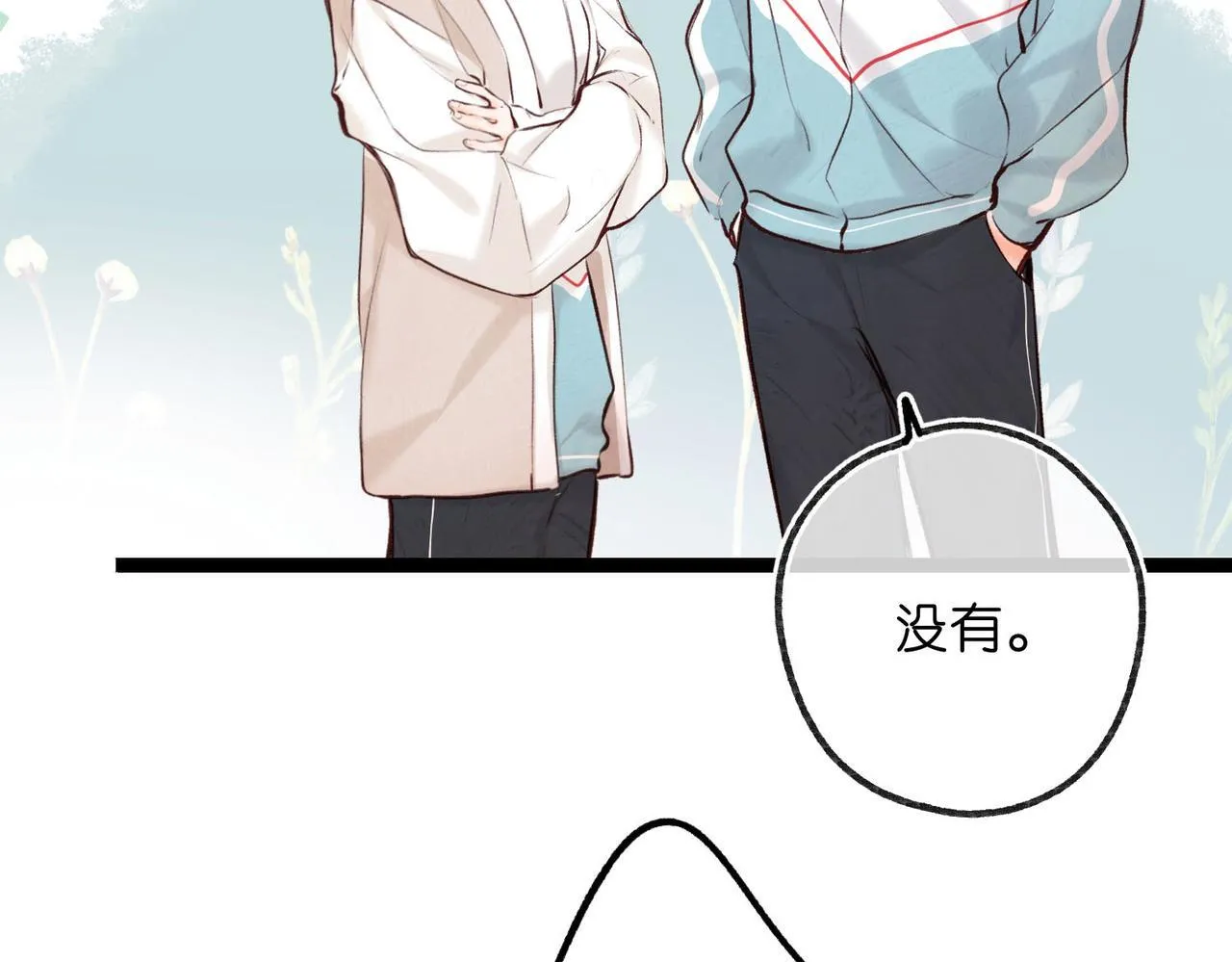 第61话 林翠花vs沈铁柱73