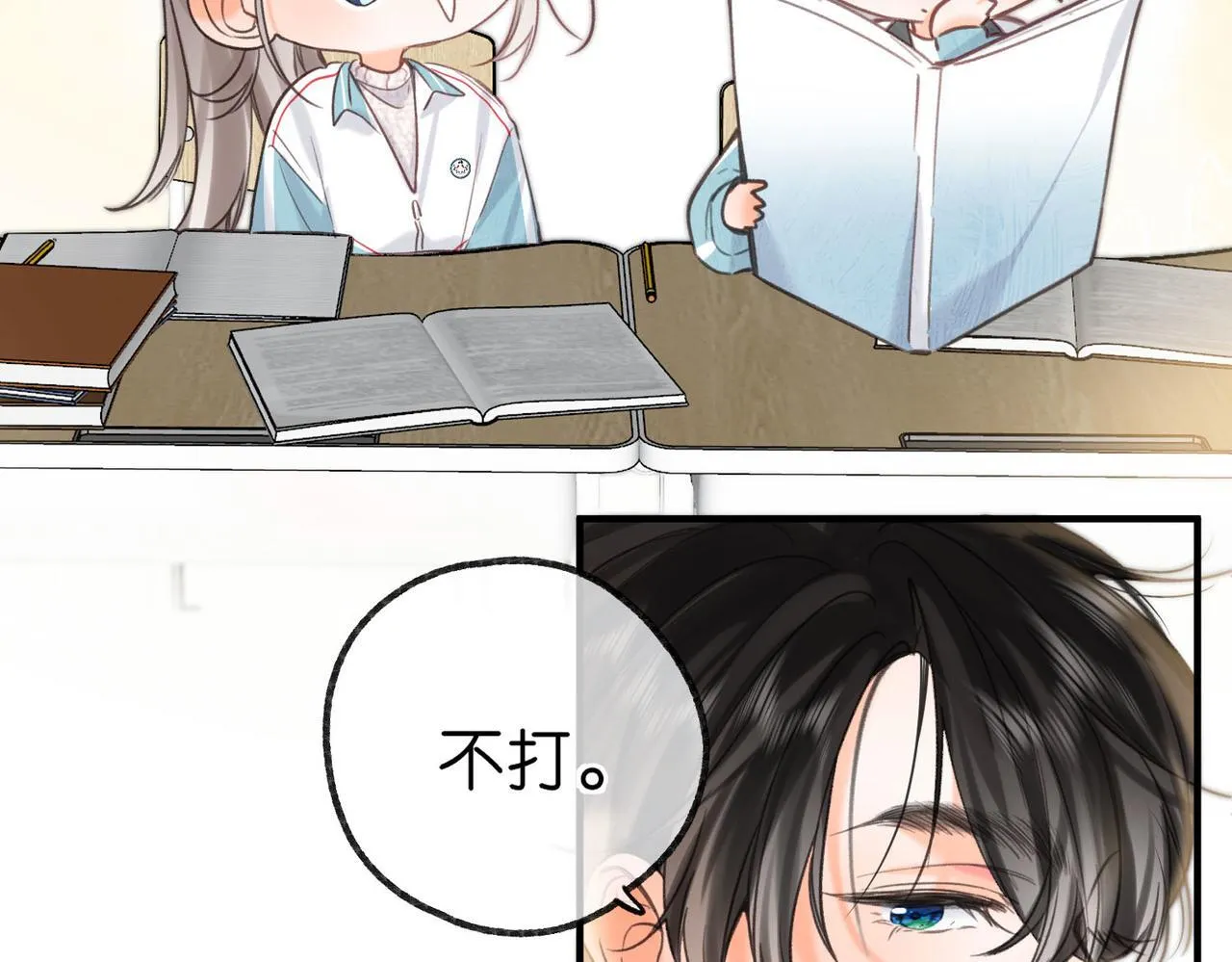 第62话 穿给我看?25