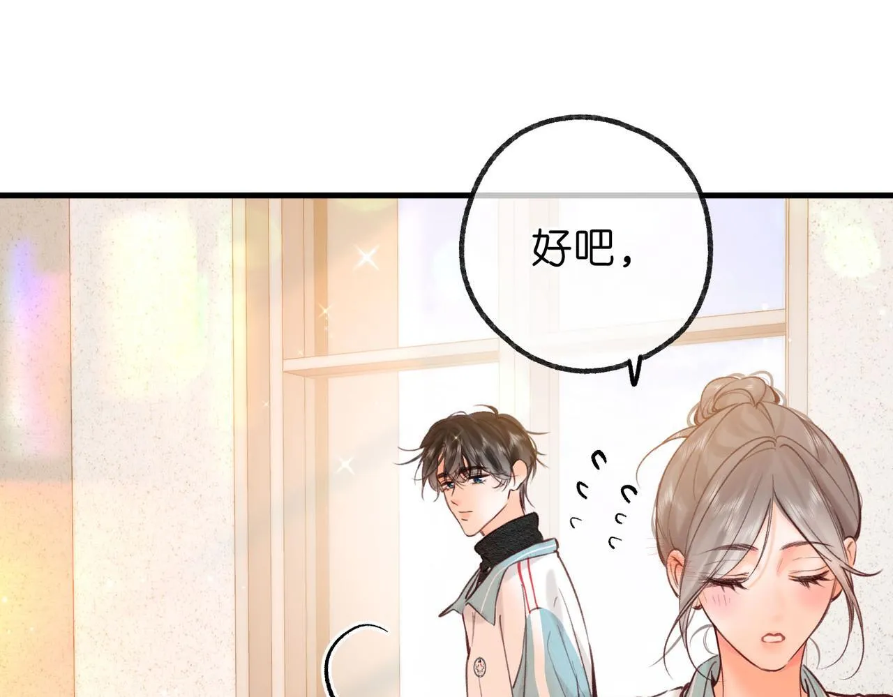 第61话 林翠花vs沈铁柱101
