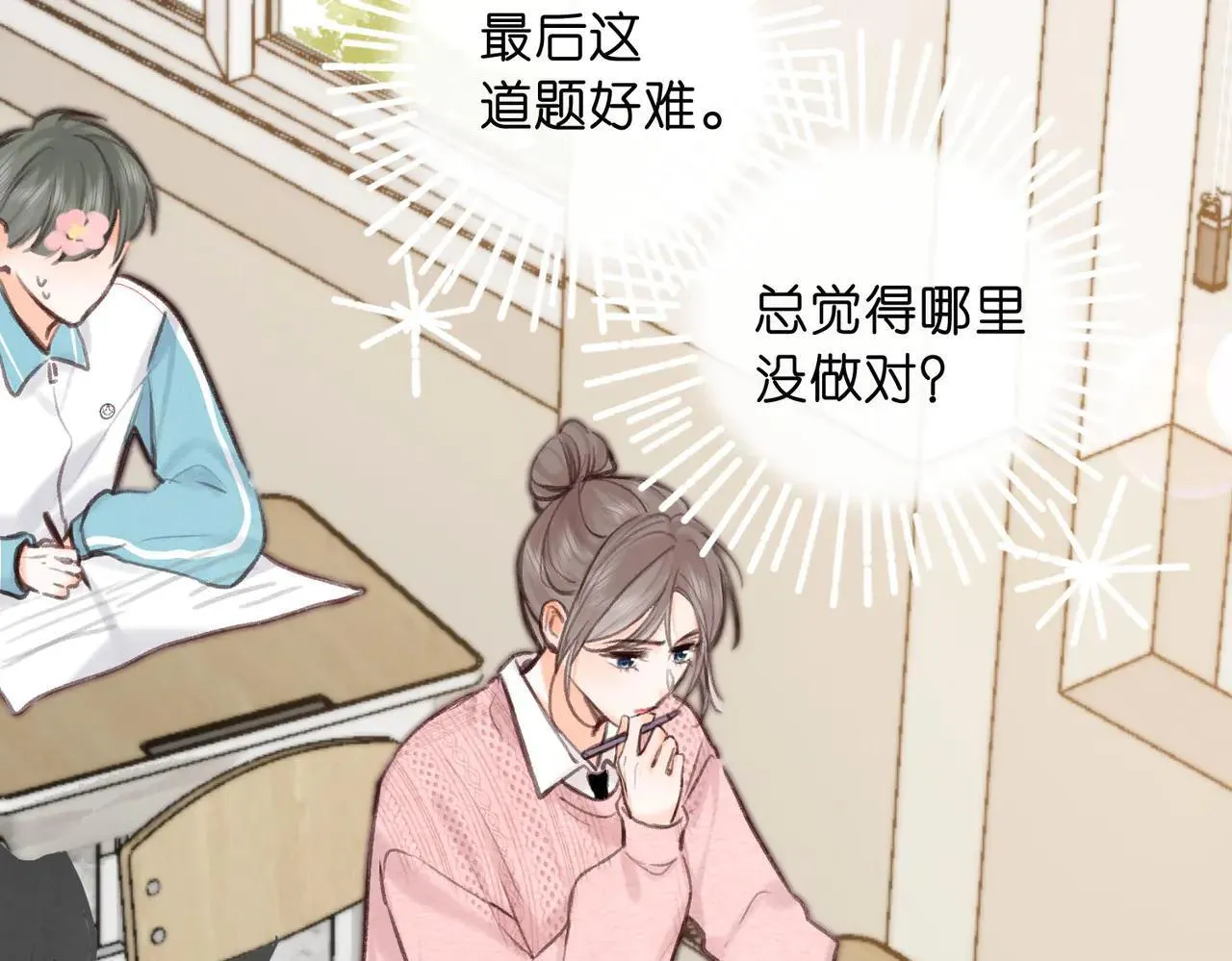 第60话 偷情41