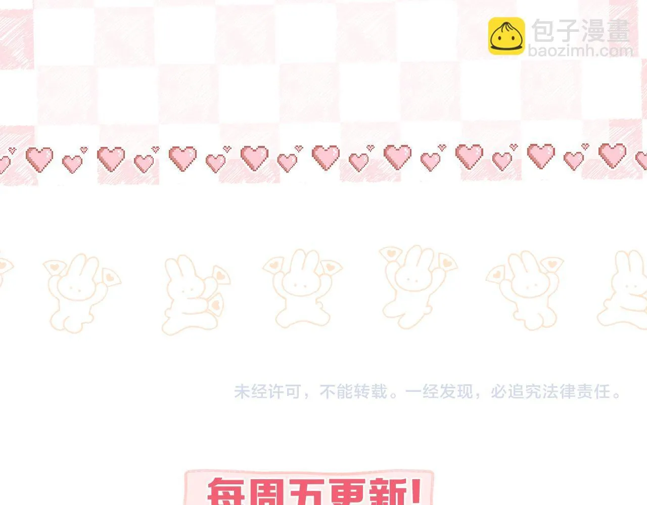第65话 所以我现在准备追你69