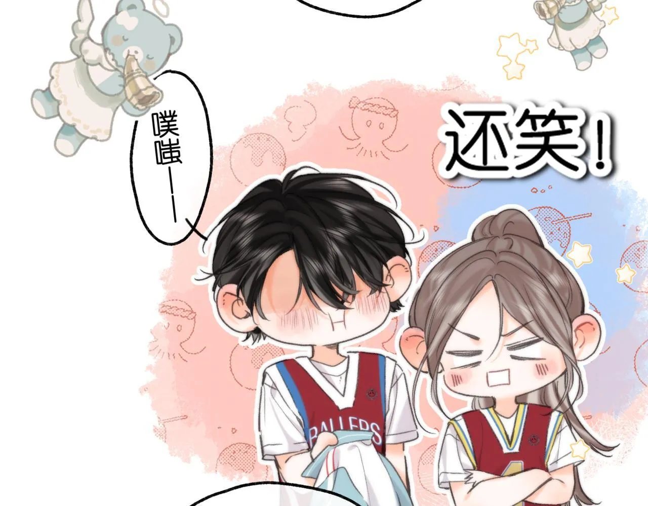 第65话 所以我现在准备追你18
