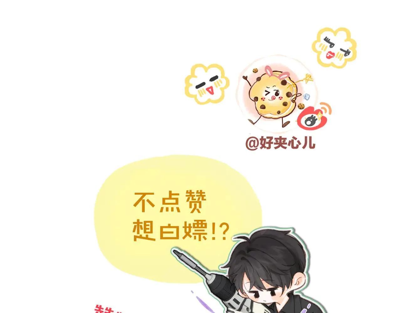 第60话 偷情66