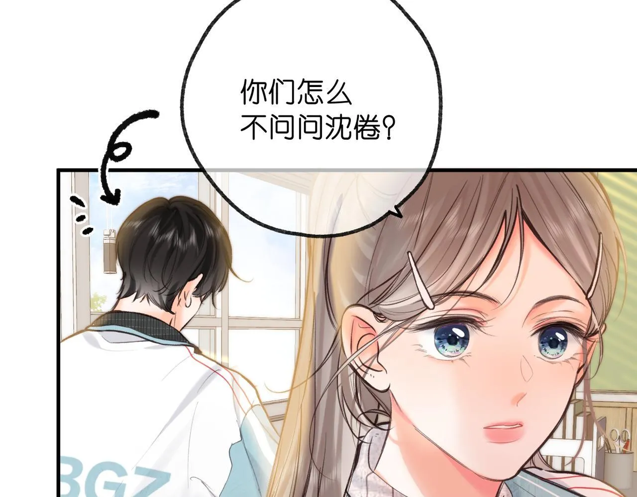 第62话 女朋友？14