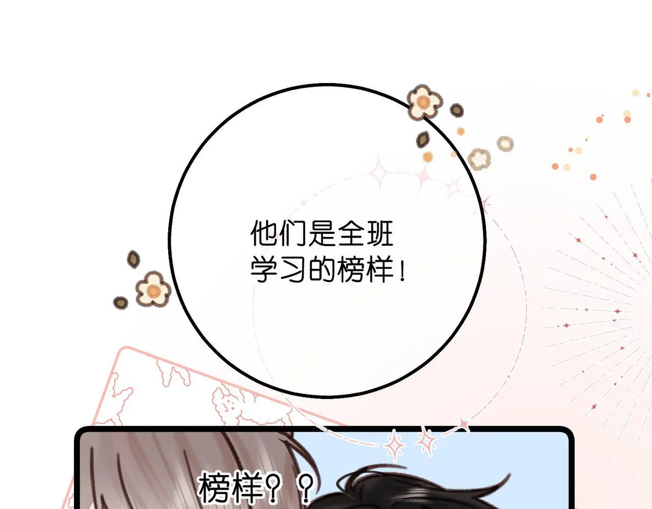 第61话 林翠花vs沈铁柱19