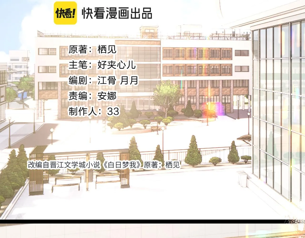 第65话 所以我现在准备追你44
