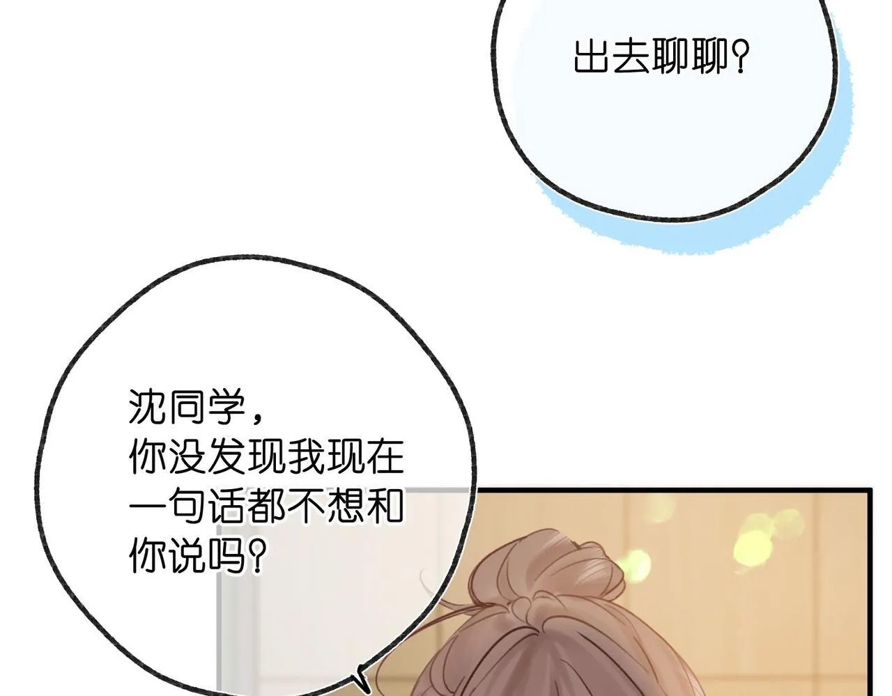 第61话 林翠花vs沈铁柱50
