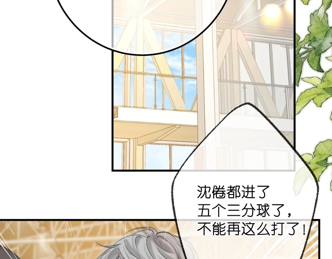 第64话 小鲸鱼吃醋37