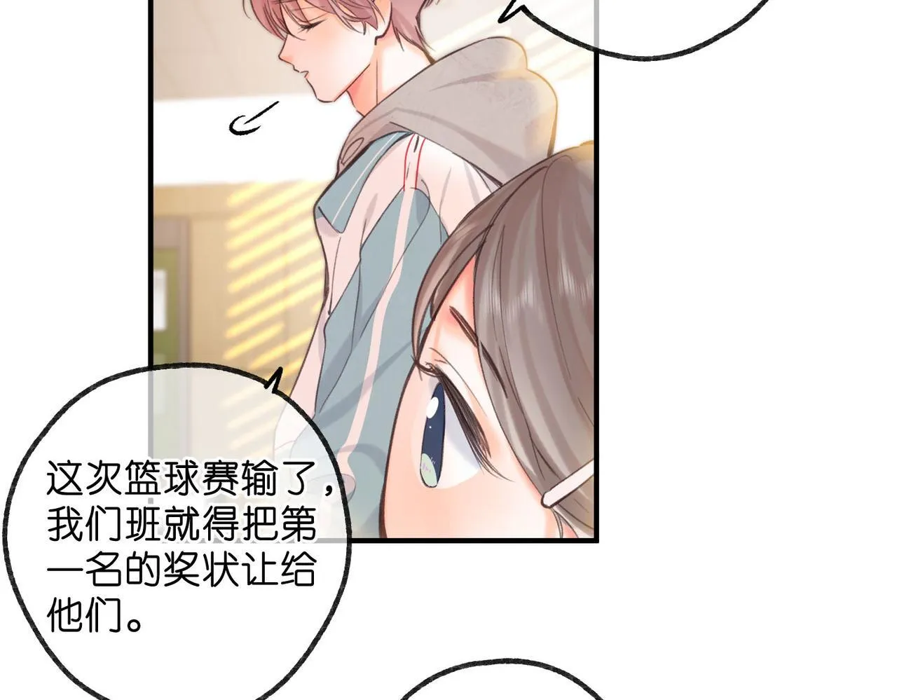 第62话 穿给我看?11