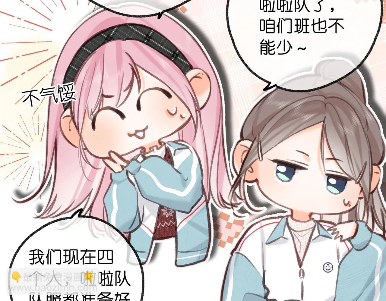 第62话 女朋友？32